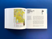 Photo du livre Ceci n'est pas un Atlas